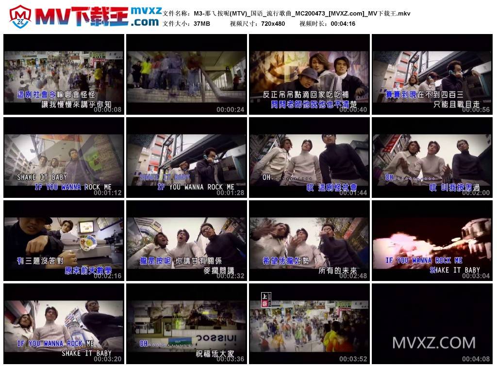 M3-那ㄟ按呢(MTV)_国语_流行歌曲_MC200473